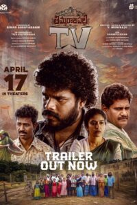 Thimmarajupalli TV