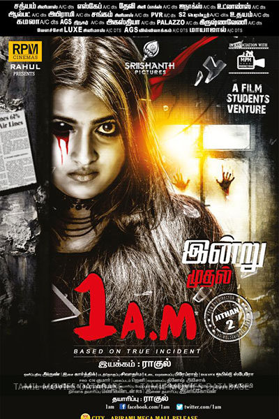 1 ஏ எம் / 1 AM (2017)