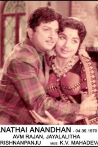 Anathai Anandan (1970)