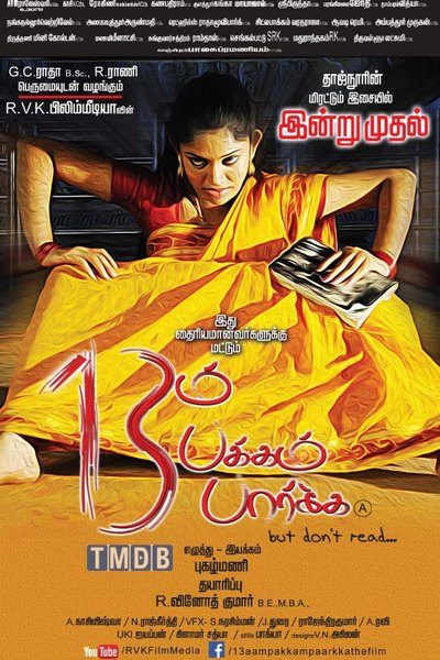 13m Pakkam Paarka (2014)