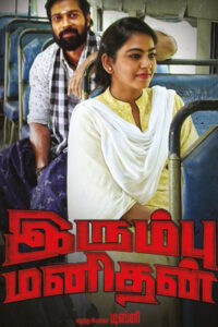 இரும்பு மனிதன்