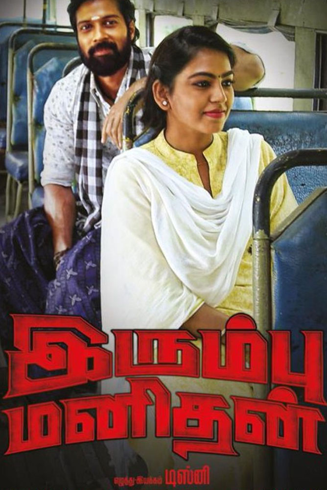இரும்பு மனிதன்