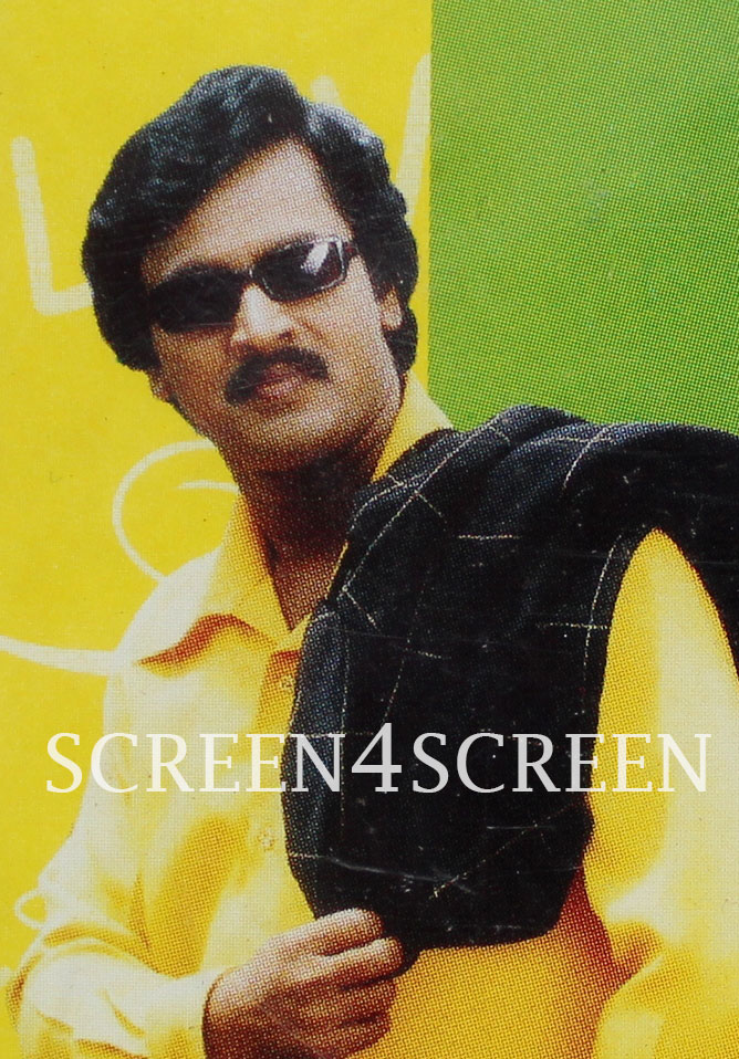 Autograph / ஆட்டோகிராப்