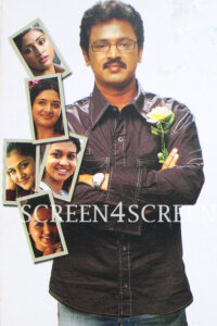 Raman Thediya Seethai / ராமன் தேடிய சீதை