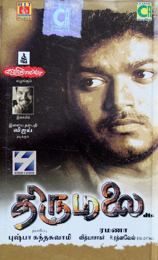 திருமலை / Thirumalai (2003)