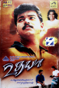 Udhaya (2004)