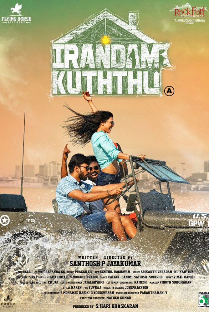 Irandam Kuththu / இரண்டாம் குத்து (2020)