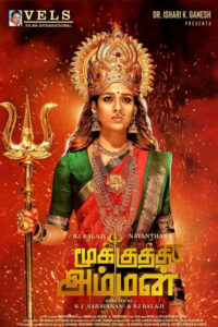 Mookuthi Amman / மூக்குத்தி அம்மன் (2020)
