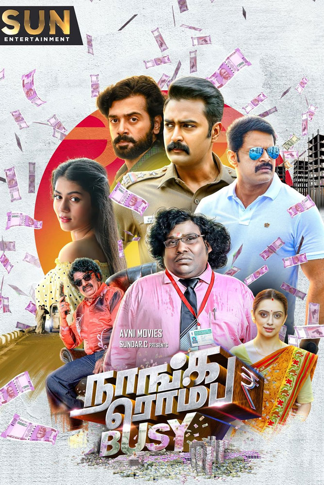 Naanga Romba Busy / நாங்க ரொம்ப பிஸி (2020)