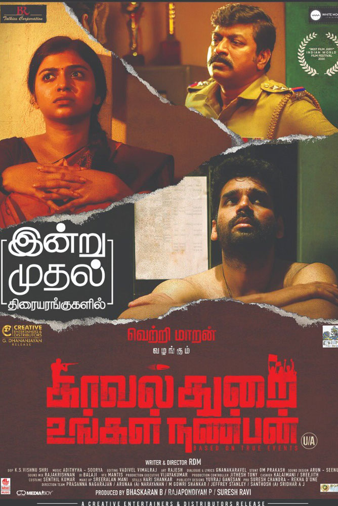 Kavalthurai Ungal Nanban / காவல்துறை உங்கள் நண்பன் (2020)