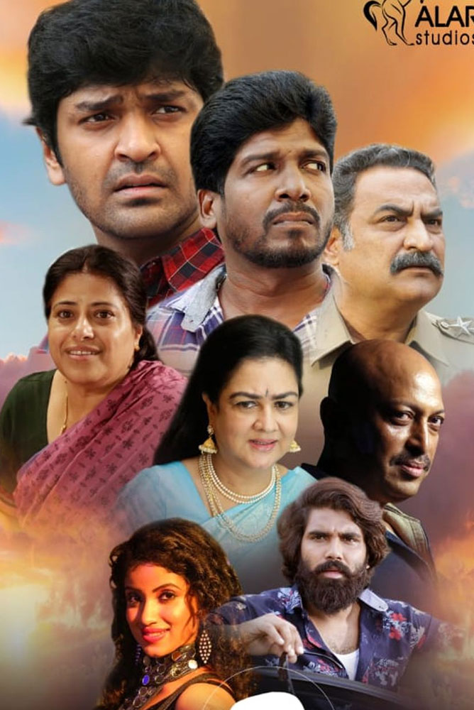 Thiruvalar Panchankam / திருவாளர் பஞ்சாங்கம் (2020)