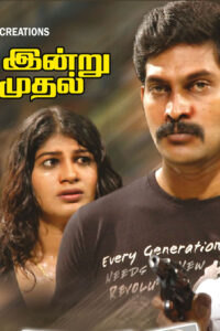 Sollunganne Sollunga / சொல்லுங்கண்ணே சொல்லுங்க (2020)