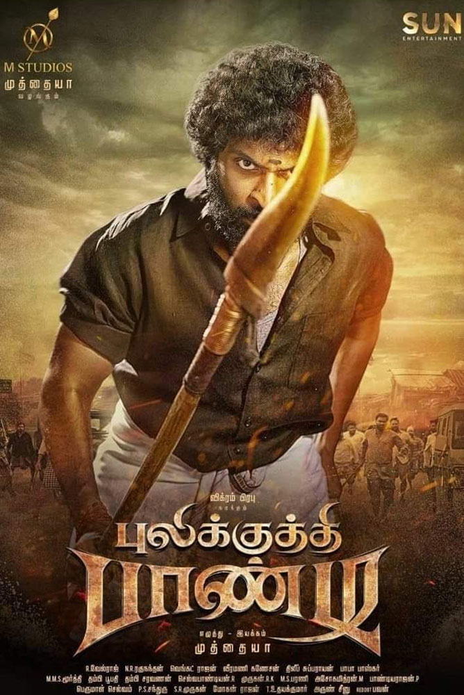 Pulikkuthi Pandi / புலிக்குத்தி பாண்டி (2021)
