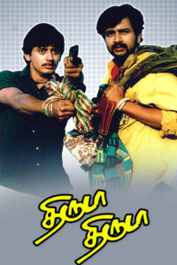 Thiruda Thiruda / திருடா திருடா (1993)