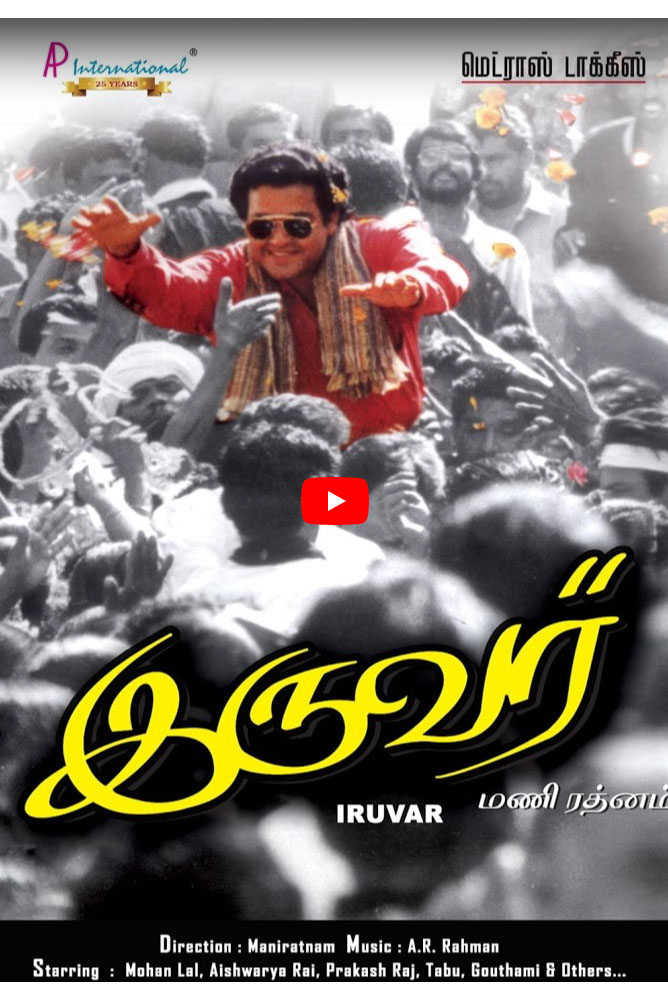 Iruvar / இருவர் (1997)