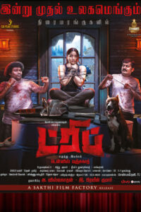 Trip / ட்ரிப் (2021)