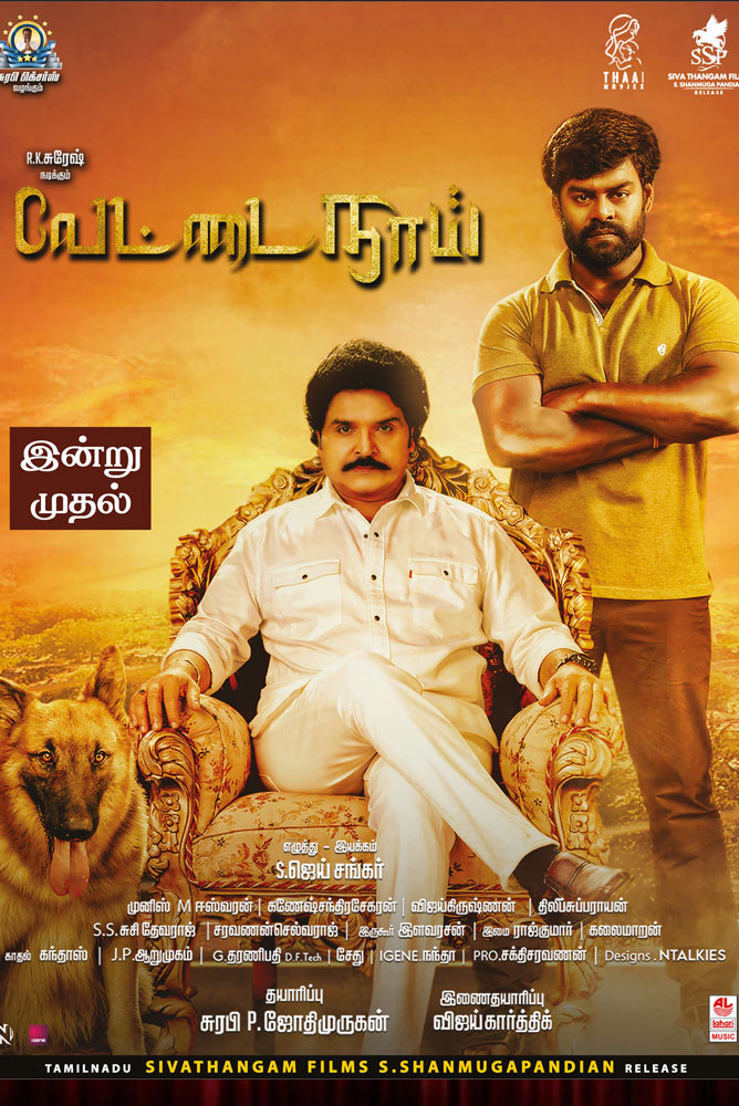 Vettai Naai / வேட்டை நாய் (2021)
