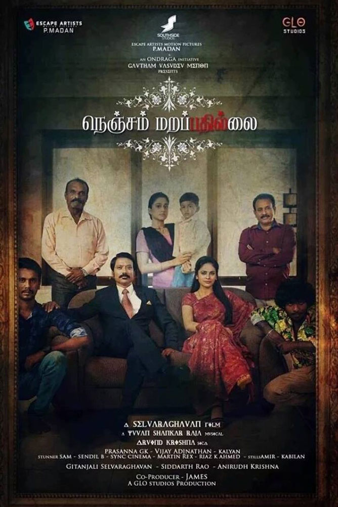 Nenjam Marappathillai / நெஞ்சம் மறப்பதில்லை (2021)