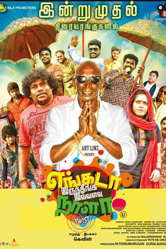 Engada Irundeenga Ivvalavu Naala / எங்கடா இருந்தீங்க இவ்வளவு நாளா (2021)