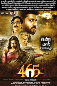 465 (2017)