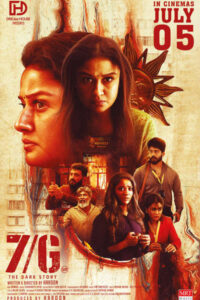 7 ஜி / 7 G (2024)