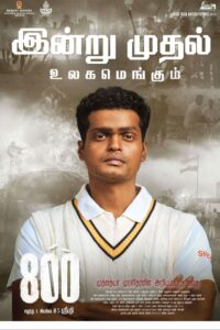 800 The Movie (2023)