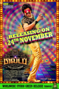 80ஸ் பில்டப் / 80s Buildup (2023)