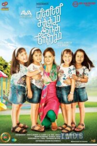 Enna Satham Intha Neram (2014)