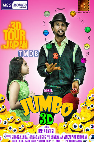 ஜம்புலிங்கம் 3டி / Jumbulingam 3D (2016)