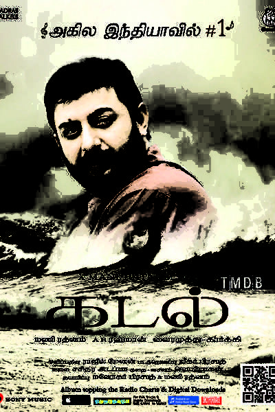 Kadal / கடல் (2013)