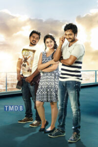 கோ 2 / Ko 2 (2016)