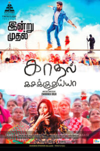 காதல் கசக்குதய்யா / Kadhal Kasakuthaiya (2017)