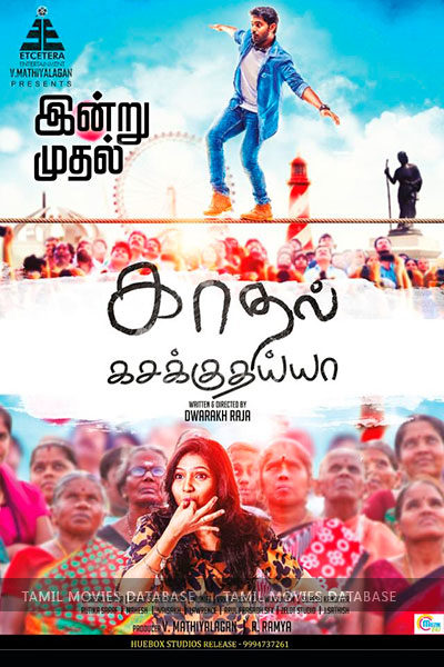 காதல் கசக்குதய்யா / Kadhal Kasakuthaiya (2017)