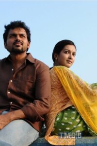 Madras (2014)