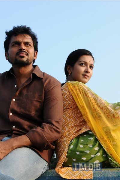 Madras (2014)