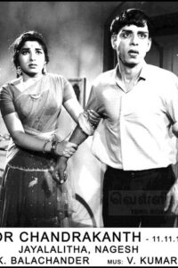 Major Chandrakanth (1966)