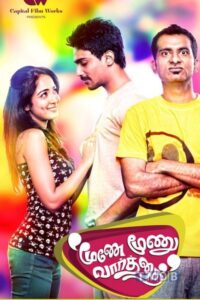 Moone Moonu Varthai (2015)