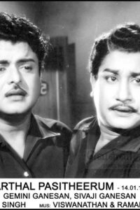 Parthal Pasi Theerum (1962)