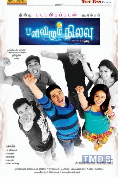 Pani Vizhum Nilavu (2014)