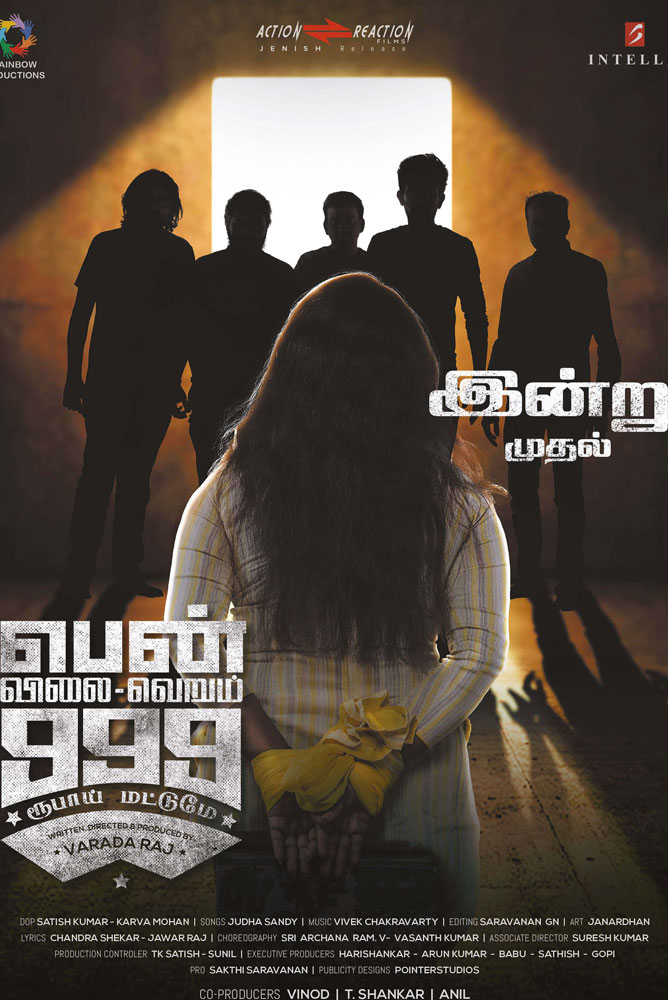 Pen Vilai Verum 999 Rubai Mattume / பென் விலை வெறும் 999 ரூபாய் மட்டுமே (2022)