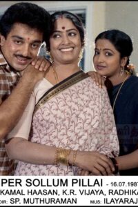 Per Sollum Pillai (1987)
