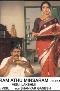 Samsaram Athu Minsaram (1986)