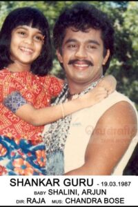 சங்கர் குரு / Shankar Guru (1987)