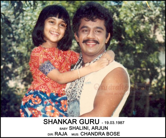 சங்கர் குரு / Shankar Guru (1987)