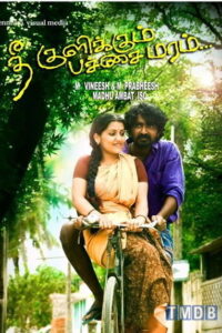Thee Kulikkum Pachai Maram (2013)