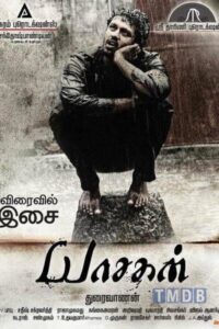 Yasagan (2014)
