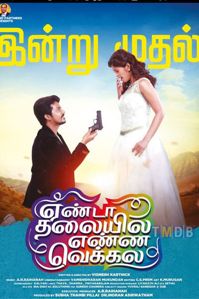 Yenda Thalaiyila Yenna Vekkala (2018)