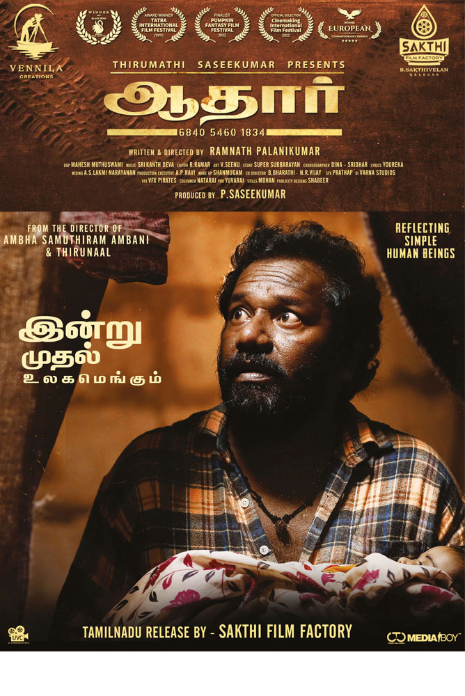 ஆதார் / Aadhaar (2022)
