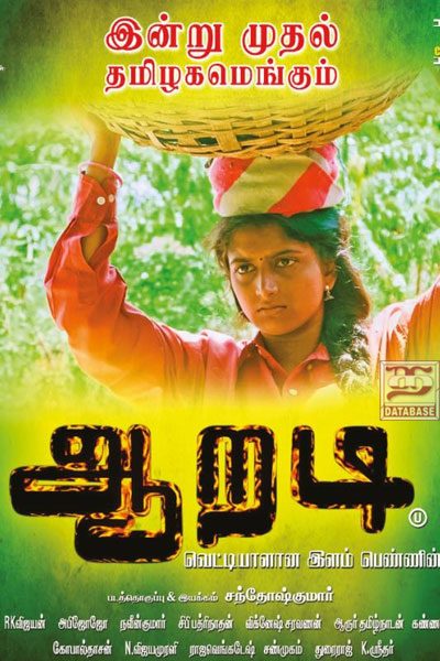 Aaradi (2019)