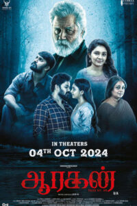 ஆரகன் / Aaragan (2024)